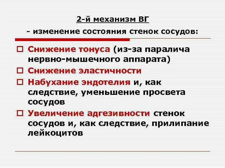 Отвечают за эластичность сосудов выполняют защитную функцию. Уменьшение эластичности сосудов. снижение тонуса стенки сосудов. значение эластичности сосудистой стенки. утрата эластичности стенок сосудов проблемы.