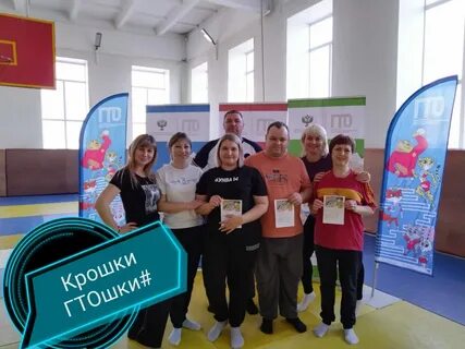 Фестиваль трудовых коллективов гто
