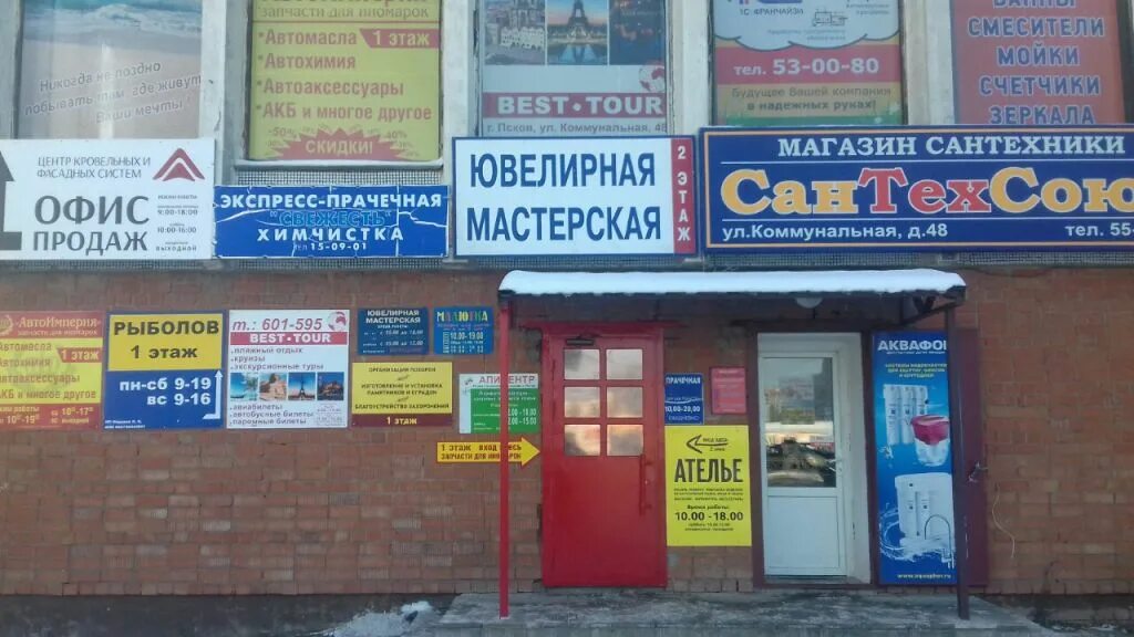 Улица коммунальная 48 псков. Улица коммунальная 48 псков. Ул коммунальная 48. Рокоссовского 48 псков. Ул коммунальная 48.