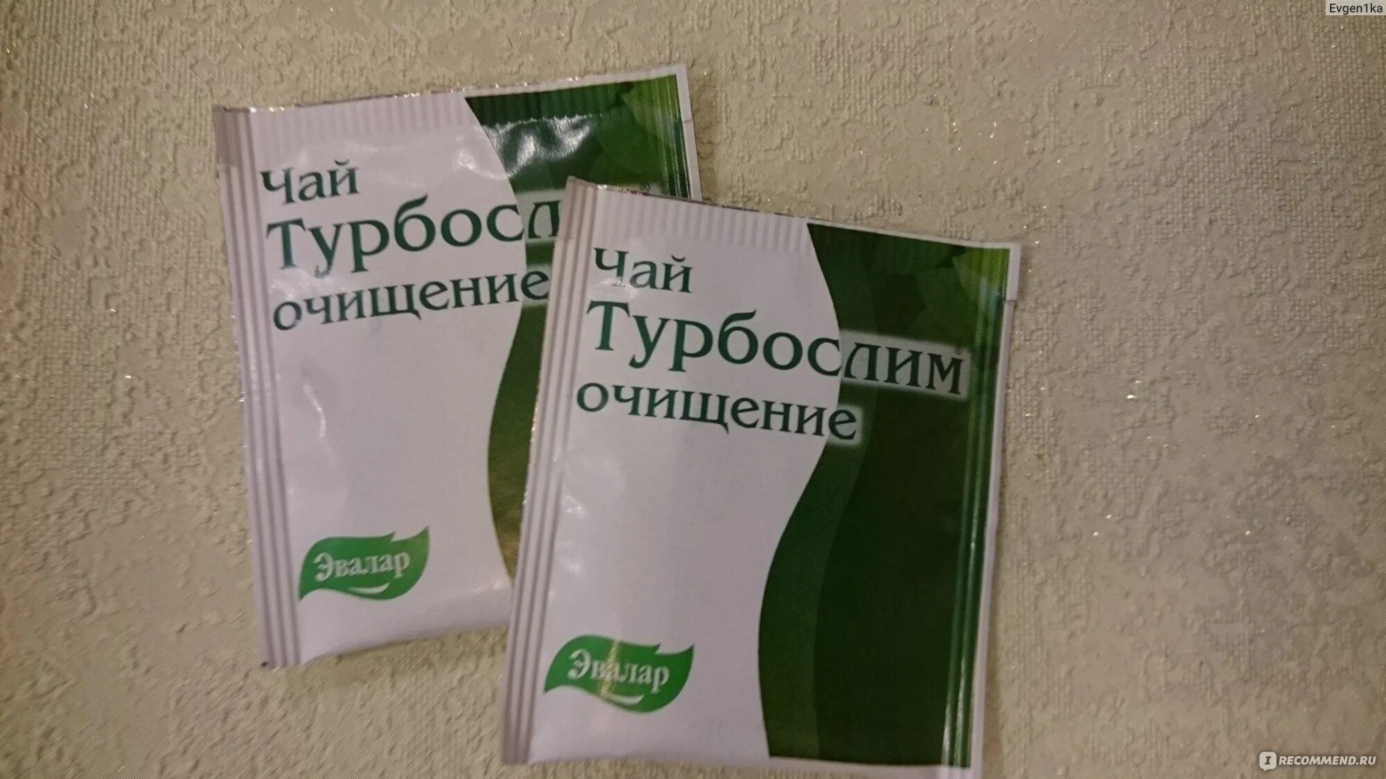 Чай эвалар очищение отзывы. Эвалар для похудения. Эвалар турбослим чай. Чай для похудения Эвалар. Чай турбослим для похудения отзывы с фото.