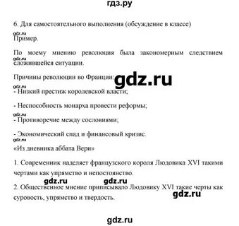 Черты нового времени 8 класс