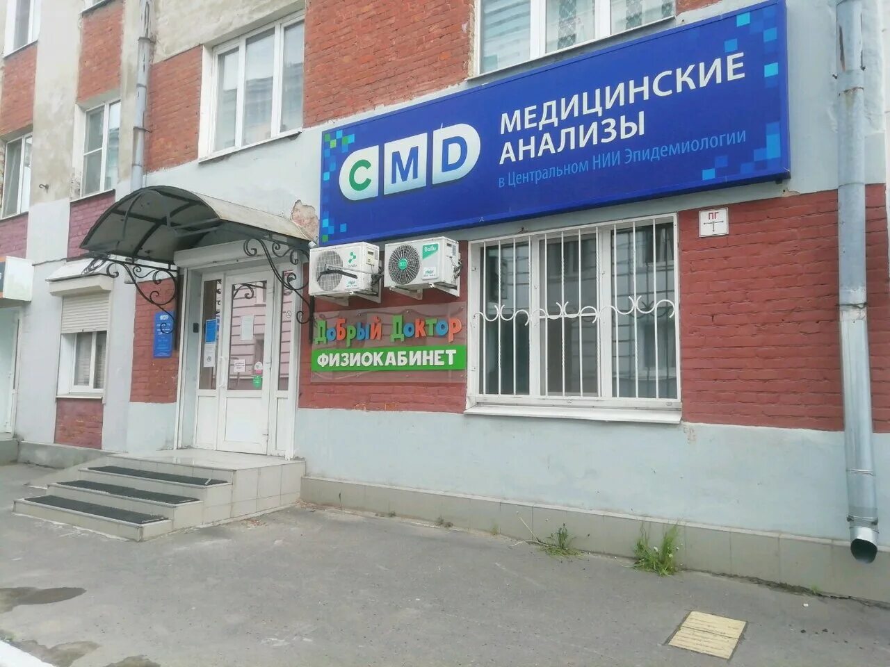 добрый доктор тверь. клиника добрый доктор тверь. трунина педиатр тверь. добрый доктор красноярск. добрый доктор тверь отзывы.