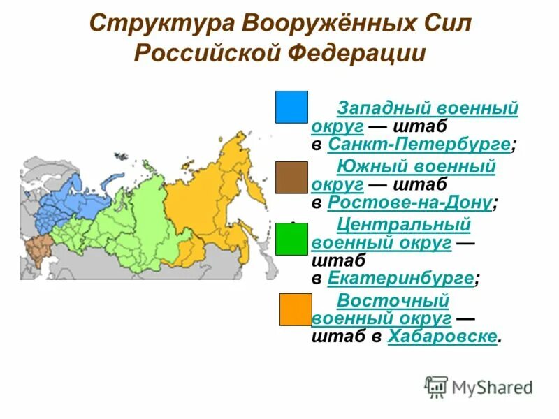 южный военный округ военные округа. военные округа россии на карте 2022. южный военный округ на карте российской федерации. военные округа россии 1995. военные округа вс рф 2021.