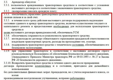 Наниматель обязуется