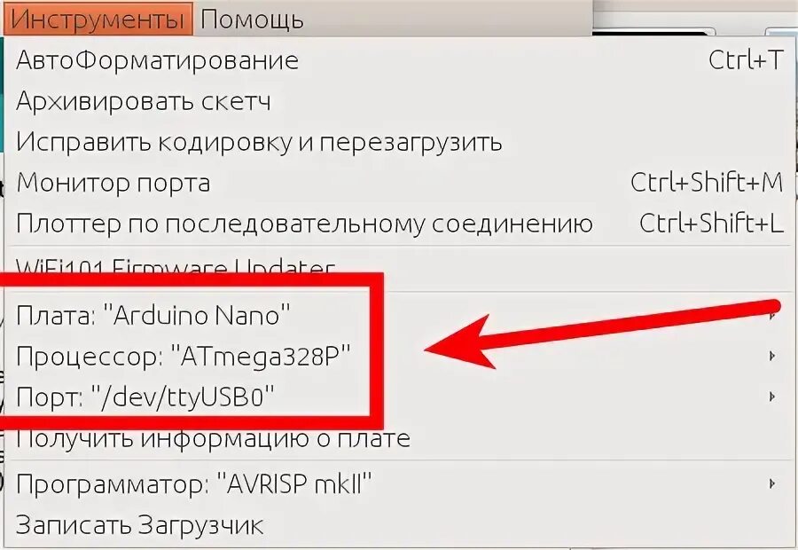 Установка ардуино на убунту. Arduino ide не видит порт USB Linux.