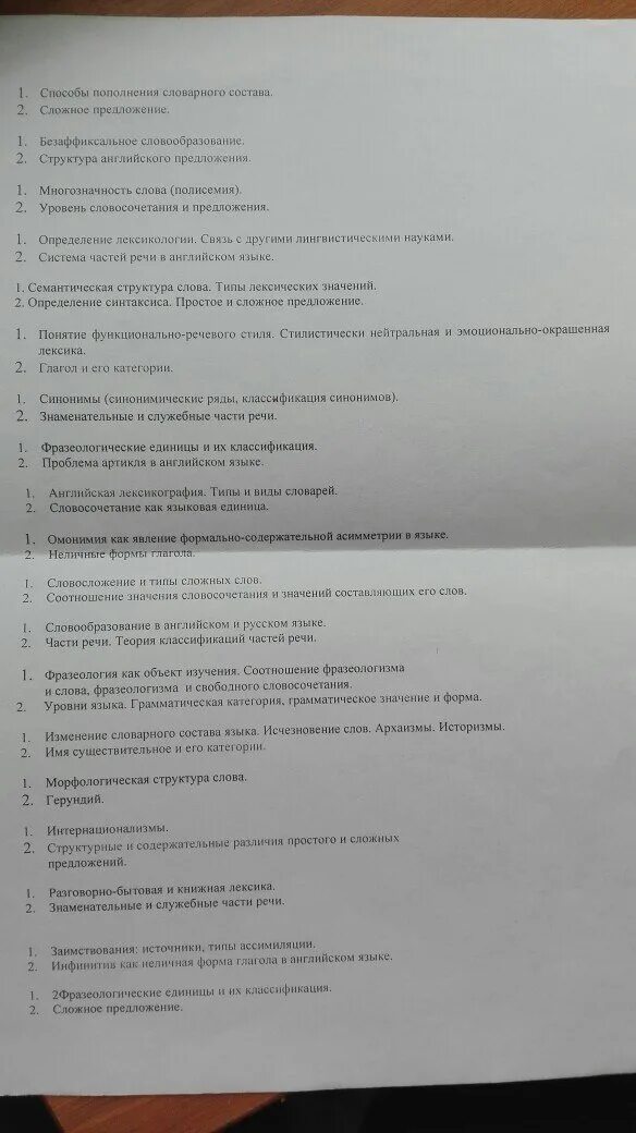 Экзамен логопедия. Педкампус ответы на тесты педагогика. Экзамен по дисциплине педагогика ответы педкампус. Ответы на экзамен по дефектологии педкампус. Вопросы на экзамен по микроэкономике.