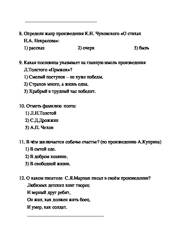 Контрольная работа по литературе писатели. Итоговая контрольная по литературному чтению 3 класс. Контрольная работа по литературному чтению 3 класс. Итоговая контрольная работа по литературному чтению 3 класс. Контрольно проверочные работы по литературному чтению 3 класс.