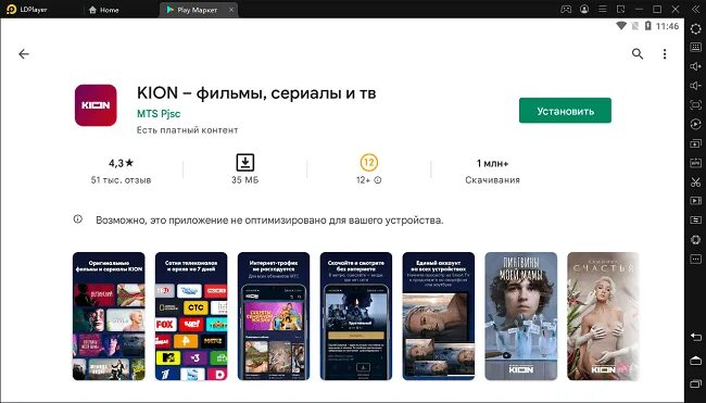 Kion хит программа телепередач на сегодня. Kion приложение. Kion хит Телеканал. Kion на телевизоре. Приложение Kion Скриншоты.