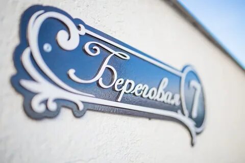 Береговая сервис