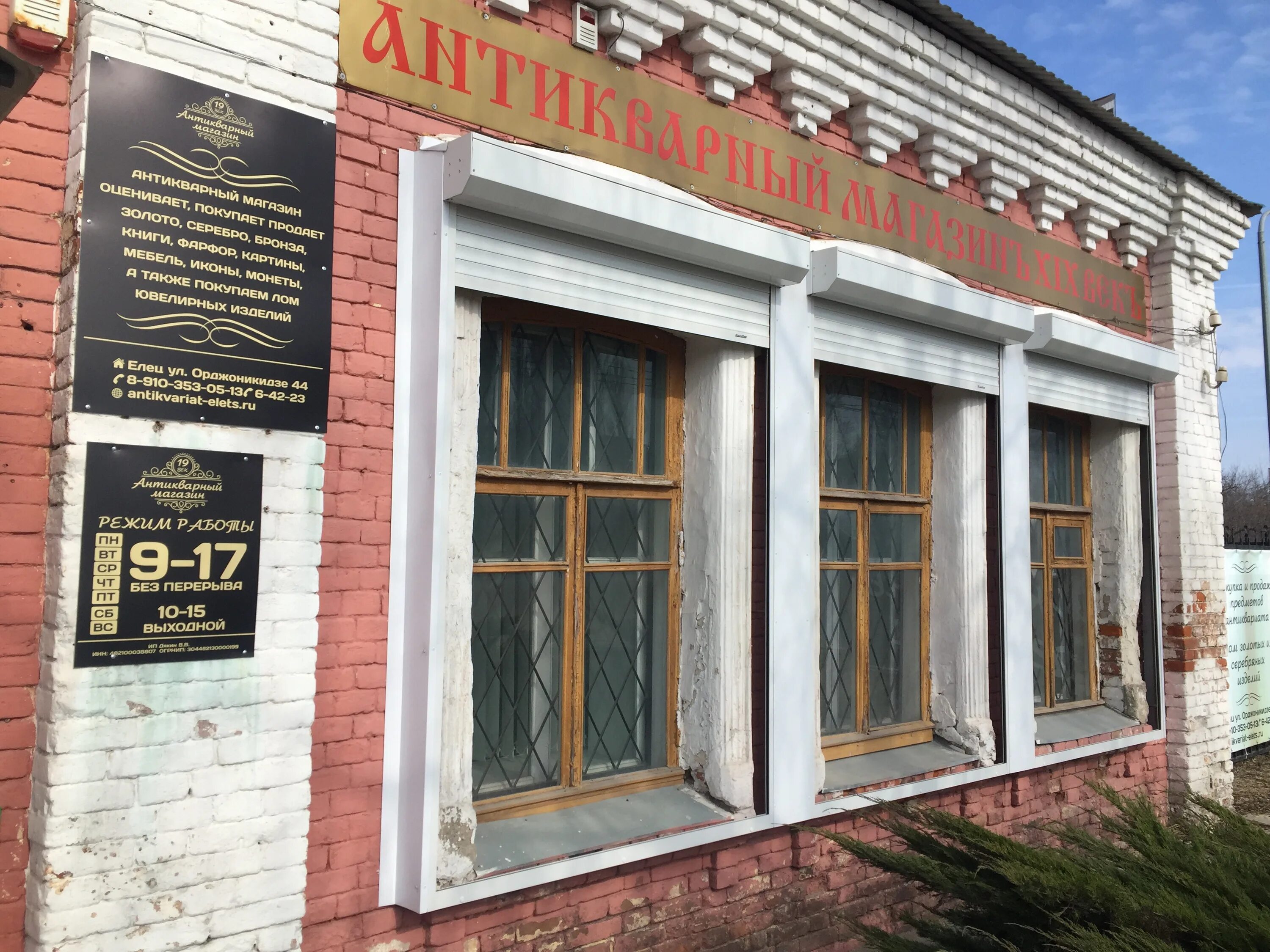 елец улица орджоникидзе. елец орджоникидзе. сбербанк елец орджоникидзе. елец орджоникидзе. елец улица орджоникидзе 68.