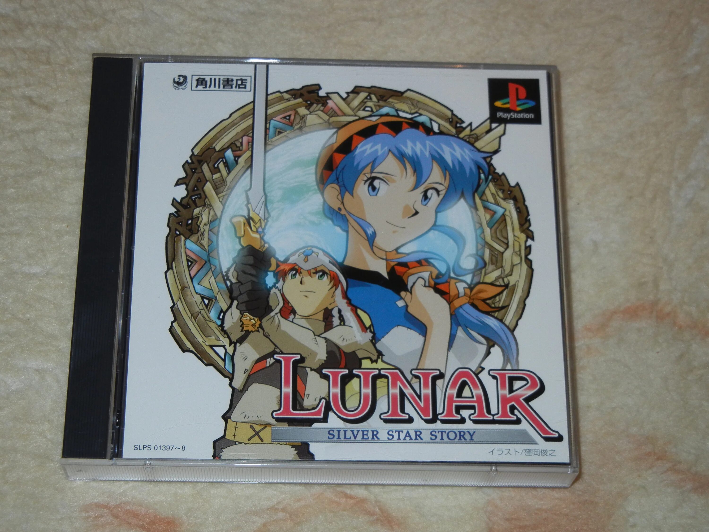 Lunar star. Lunar - Silver Star story complete ps1 обложка. Лунар Сильвер Стар стори. Lunar ps1. Ps1 Lunar Star story.