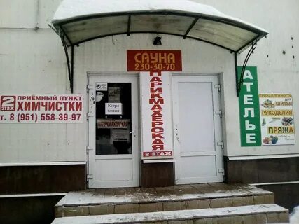 Парикмахерская березовая роща