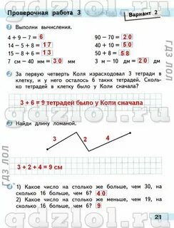 Математика контрольная работа 6 класс номер 2
