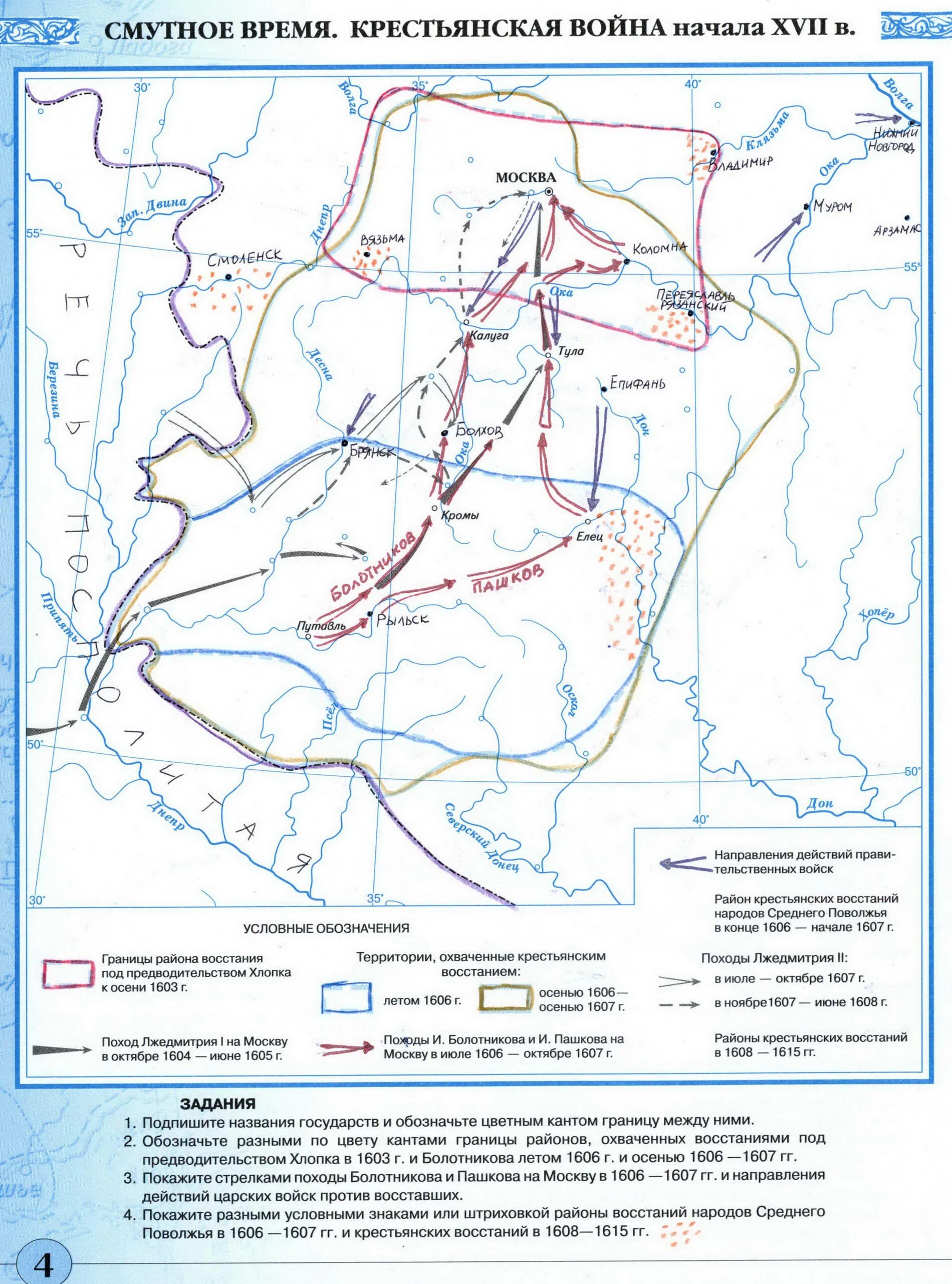 Смутное время контурная карта 7 класс история. Контурная карта 7 класс история Смутное время народные Восстания. Контурная карта история 7 класс Смутное время. История контурные карты 7 класс история России Смутное время. Карта Смутное время народные Восстания начала 17 века.