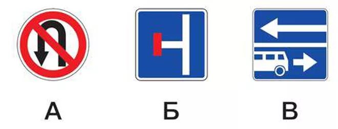 Какие из знаков разрешают. Знак разворот запрещает поворот. Знак 3.19 разворот запрещен. Знак поворот налево и разворот. Знак разворот налево.