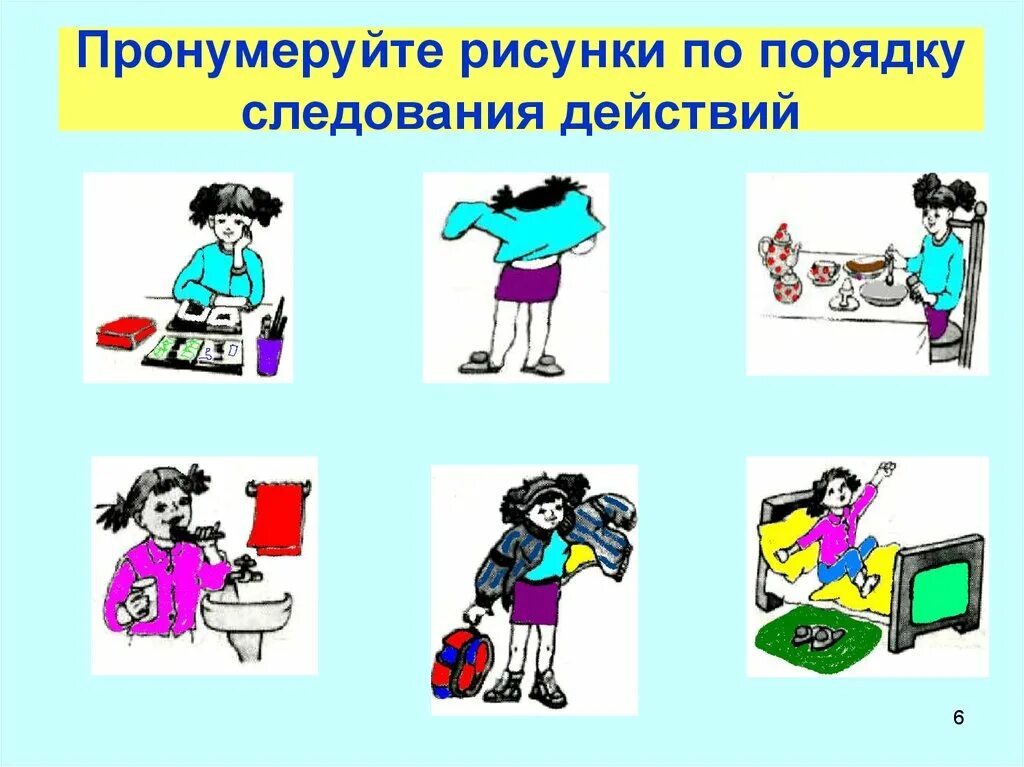 Действия информатика. Пронумеруй картинки по порядку. действия со слайдами в презентации. определи порядок следования действий. действие картинка для презентации.