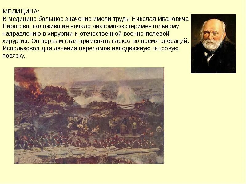 Наука и образование половине 19 века. Образование и наука в России в первой половине 19 века. Образование и наука в первой половине XIX В. В России. Наука и образование в первой половине 19 в таблица. Чьи исторические труды имели огромную значимость для России в XIX веке.