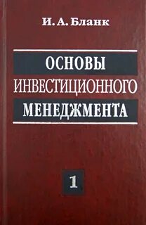 Основы инвестиционного бизнеса