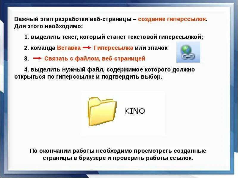 Создать текстовый сайт. Создание веб страницы. способы создания web страниц. создать веб страницу. создание гиперссылки на веб страницу.