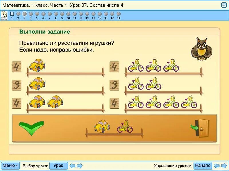 Рабочая 1 класс игры. Математические игрушки для начальных классов. Урок математики 1 класс. Игры по математике. Интерактивные задания для 1 класса.