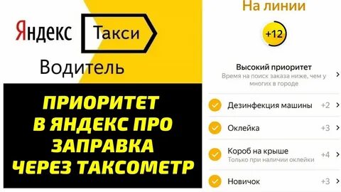 Такси за баллы