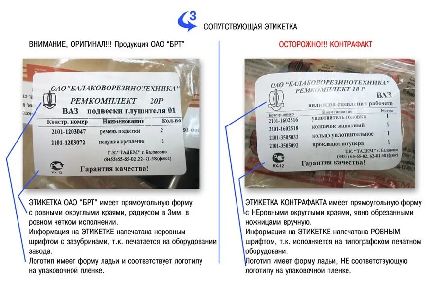 Этикетка изготовителя. Этикетка товара 2. Этикетка товара 2. Этикетка товара. Этикетки со штрих кодом.