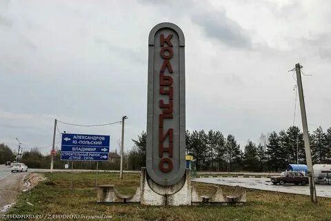 Гисметео кольчугино владимирская область на месяц