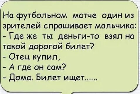 Анекдоты про мальчика