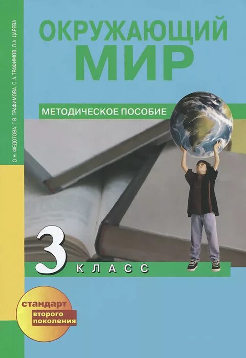 Альбом проектов окружающий мир Учусь создавать проект 3 класс. Рабочая тетрадь в 2х частях часть 2я купить с