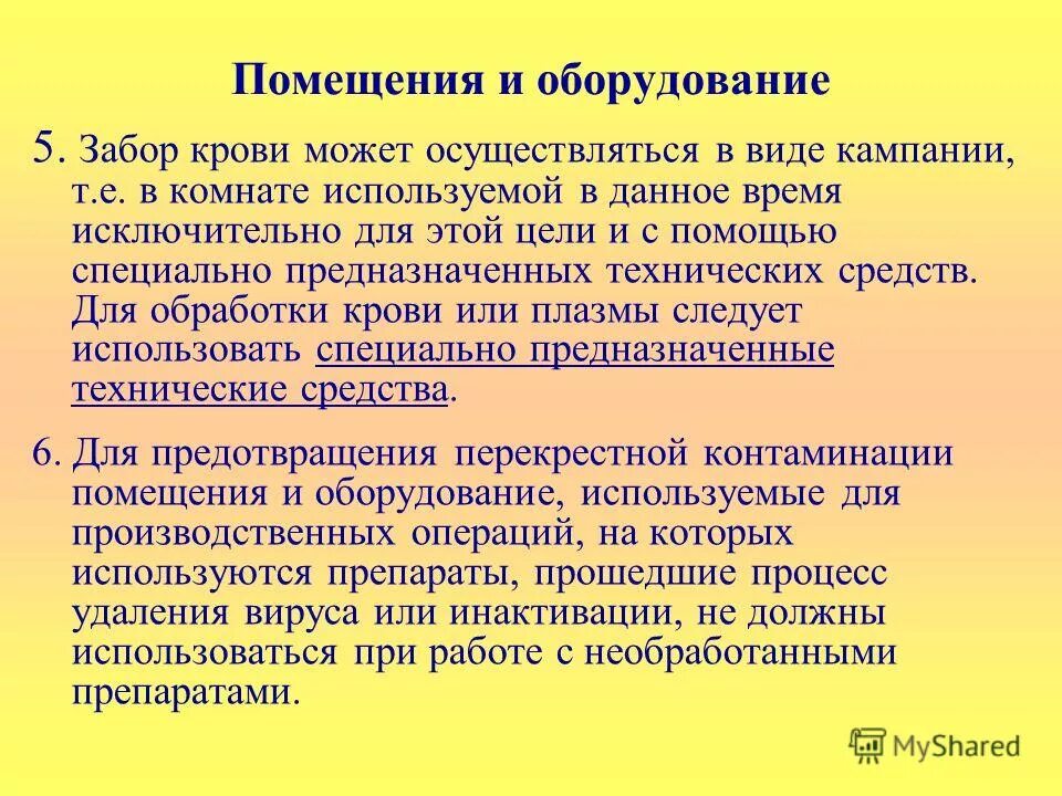 К специальным формированиям здравоохранения относятся:. Транспортные средства специального назначения. Технические средства дегазации. Органы управления специальными формированиями здравоохранения. Основные формирования медицинской службы гражданской обороны.
