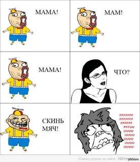 Мам скинь
