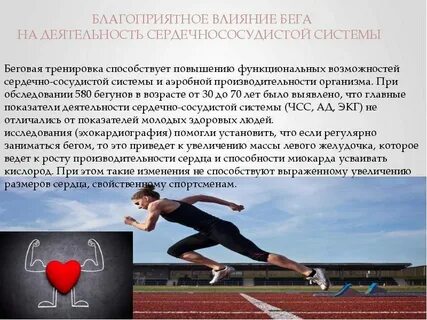 Влияние легкой