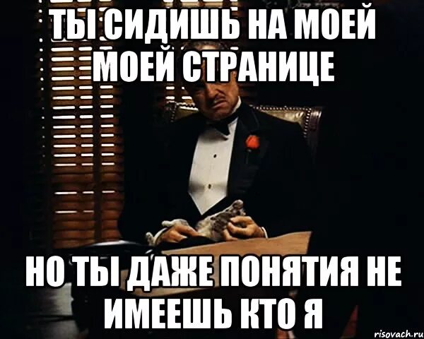 Ничем сидела