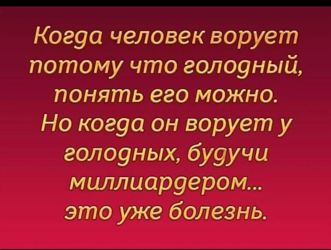 Нахальство. Опять продули. Цитаты великих людей о вежливости. Высказывания о хамах. Голубь.