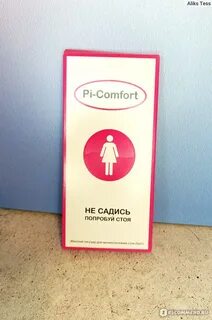Сонник моча