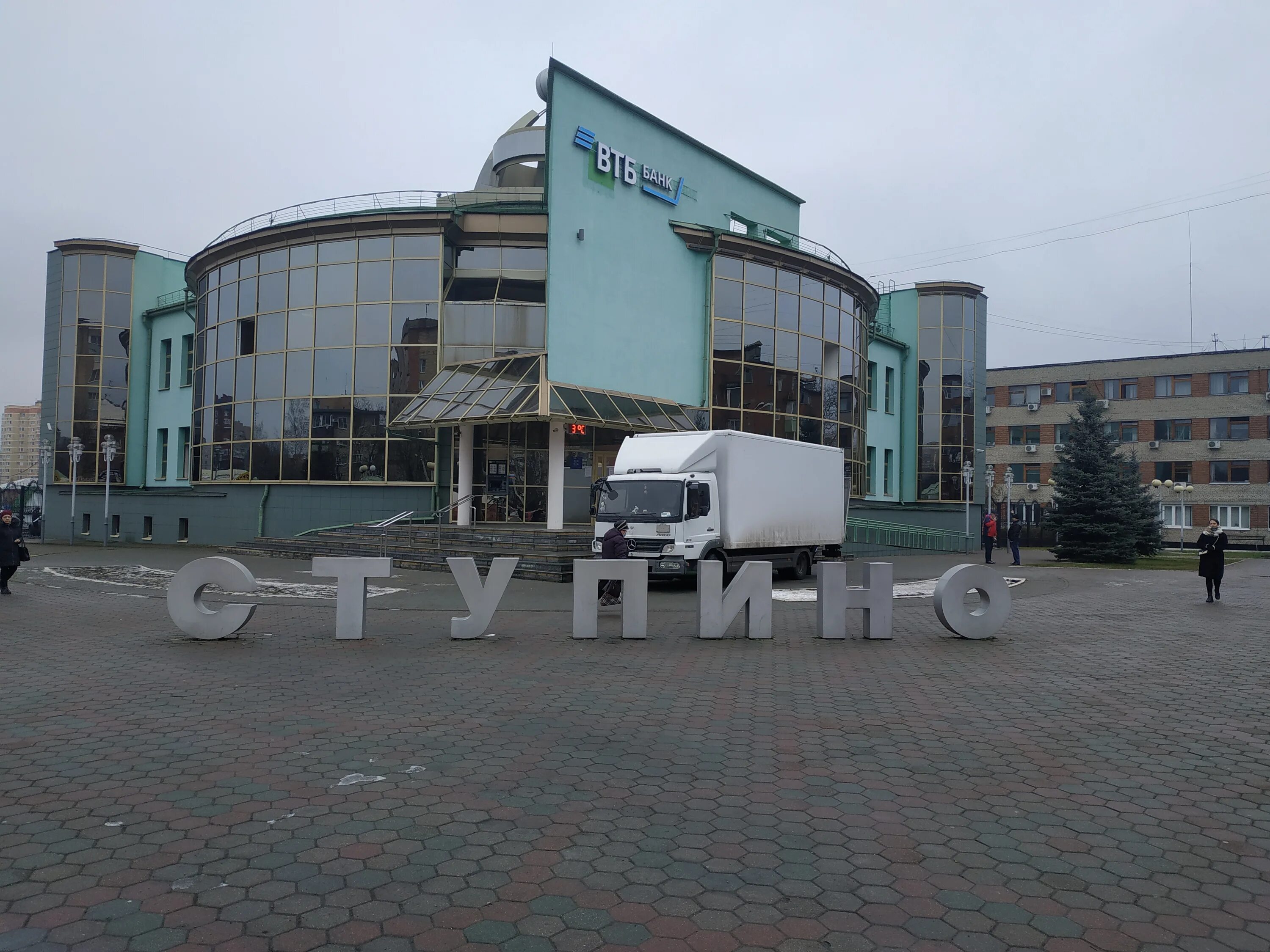 банк втб москва. втб ступино часы работы. втб банк. втб ступино часы работы. ступино банки.