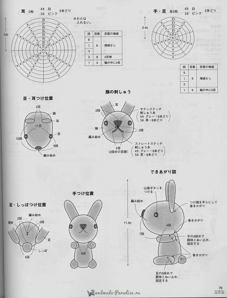 Игрушка крючком амигуруми схемы для начинающих. Вязаные игрушки крючком Зайка со схемами. Заяц амигуруми схема. Вязание крючком игрушки амигуруми схема зайчики. Схема вязания зайца амигуруми.