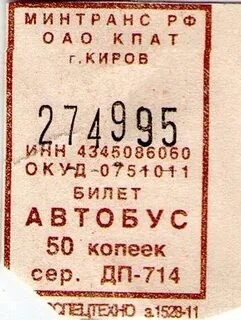 Кассир киров билеты