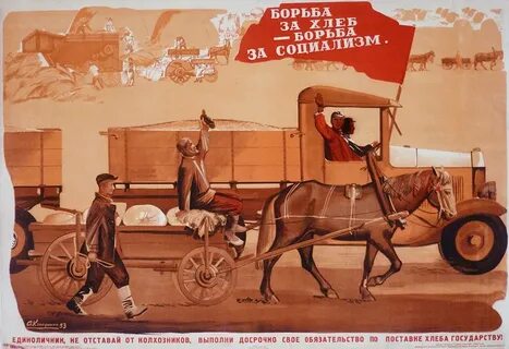 Послали за хлебом