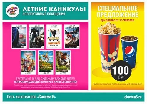 Кинотеатр Синема 5 Оренбург. Кинотеатр Синема 5 Шкиперский Молл. Программа передач на сегодня оренбург синема