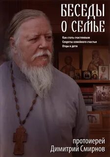 Беседы слушать