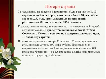 Презентация развитие речи день победы