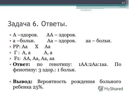 Задачи аа