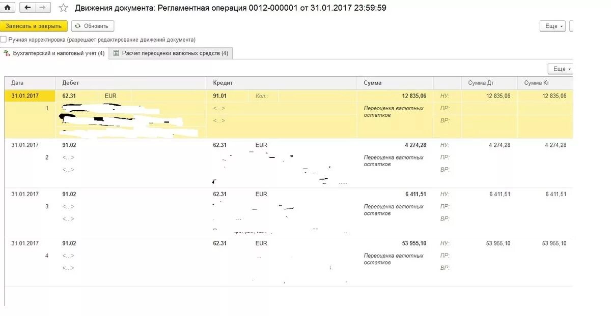 Валютные остатки в 1с 8.3