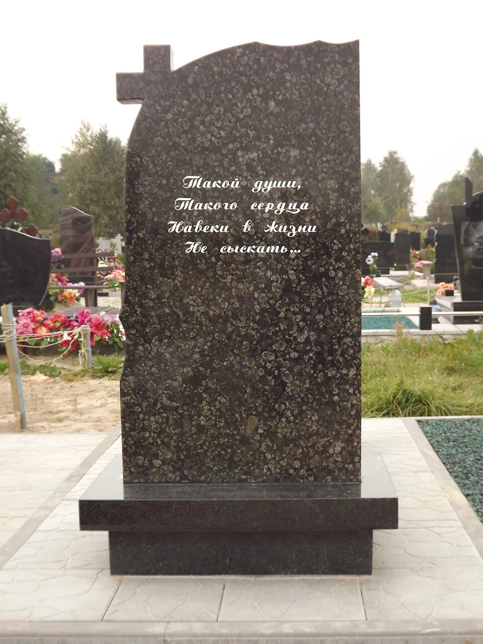 Надпись на могиле как называется. Памятник на могилу с эпитафией. эпитафии на надгробный памятник. надписи на могильных памятниках. надпись на памятники на могилу.