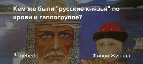 Тут были князья
