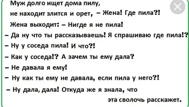 Изменила старому мужу с молодым рабочим. Жена где пила у соседа пила. Анекдот где пила. Анекдот где пила у соседа. Жена где пила анекдот.