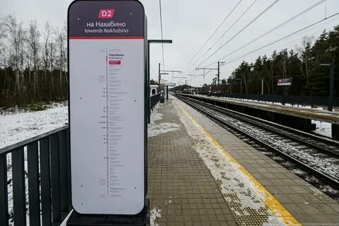 Мцд нахабино