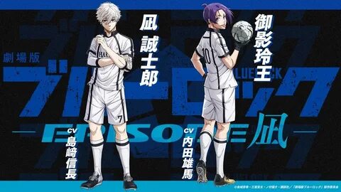 The new key visuals for Nagi and Reo as they appear in Blue Lock: Episode N...