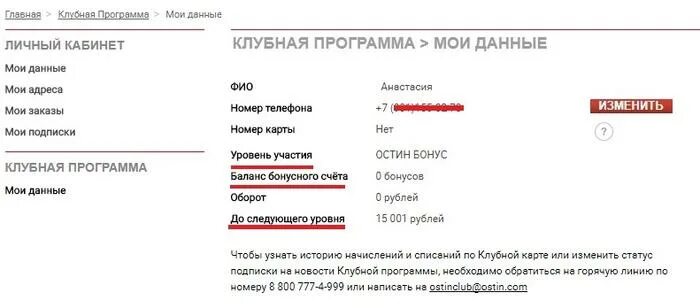 Карта остин с бонусами. Скидки и бонусы в эльдорадо. Остин баллы на день рождения. Карта остин с бонусами. Карта остин с бонусами.